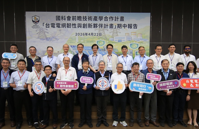 響應世界地球日！　中山大學攜手產官學研打造韌性綠能電網