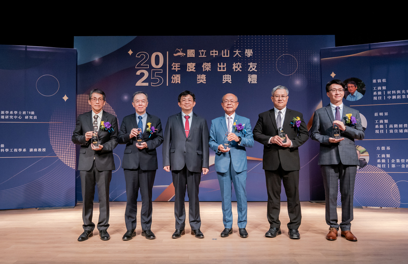 校慶系列》中山45光耀西灣 114學年度傑出校友表揚