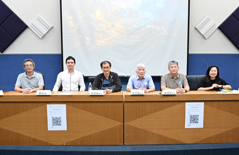 領航AI奇幻旅程 資深教授群跨域對談學術創新傳承