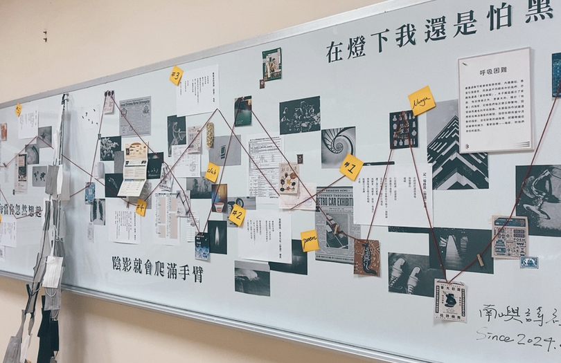 解構書寫心理陰影 中文系攜南嶼詩社展「過敏體質」詩作