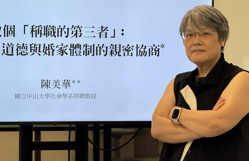 「稱職的第三者」不求名分　中山大學揭婚外親密的性別困境圖片