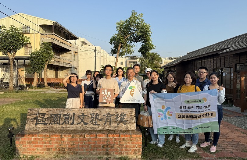 中山公事所師生取經台南